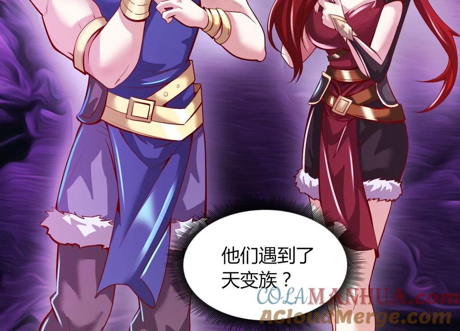 《神澜奇域无双珠》第16话 天狈 第9页