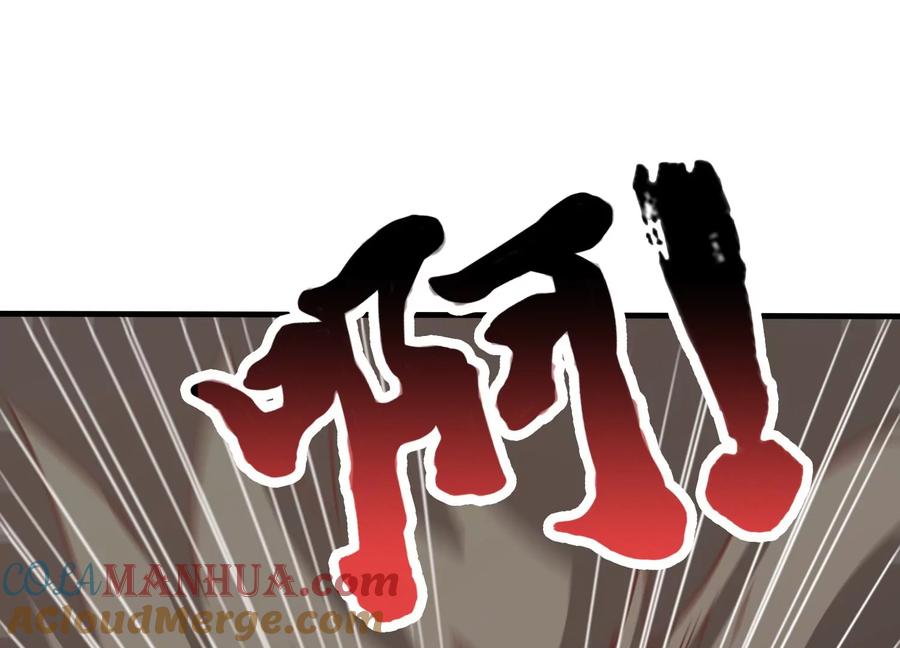 《神澜奇域无双珠》第16话 天狈 第93页