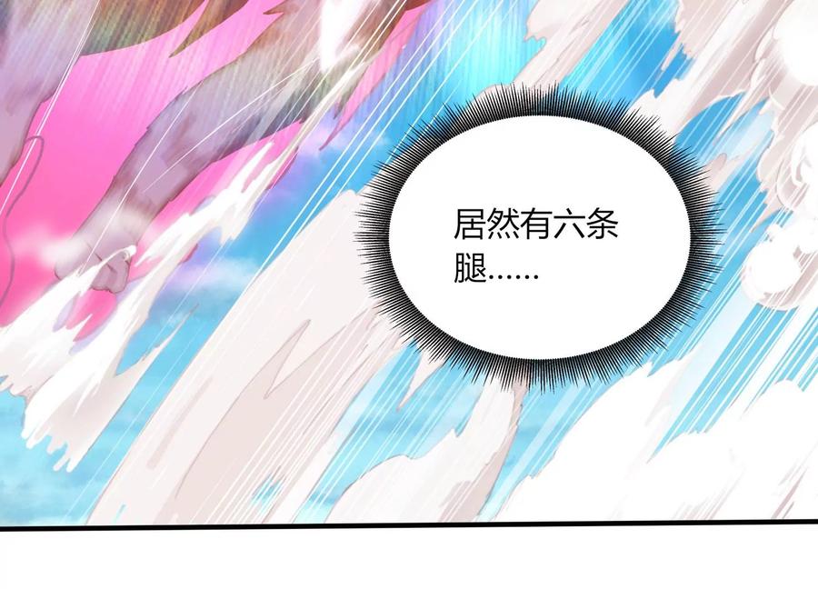 《神澜奇域无双珠》第16话 天狈 第44页