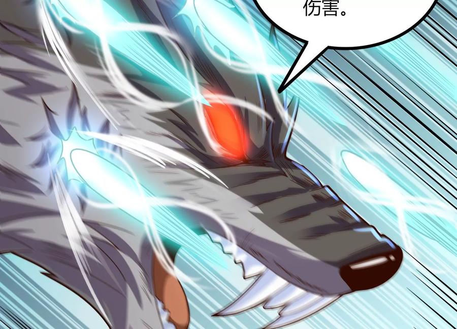 《神澜奇域无双珠》第16话 天狈 第66页