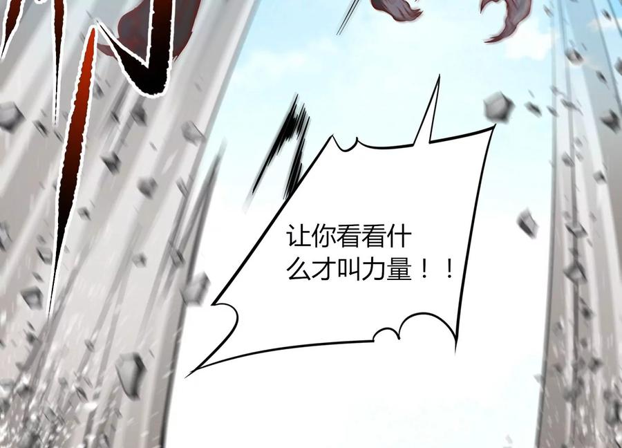 《神澜奇域无双珠》第16话 天狈 第40页