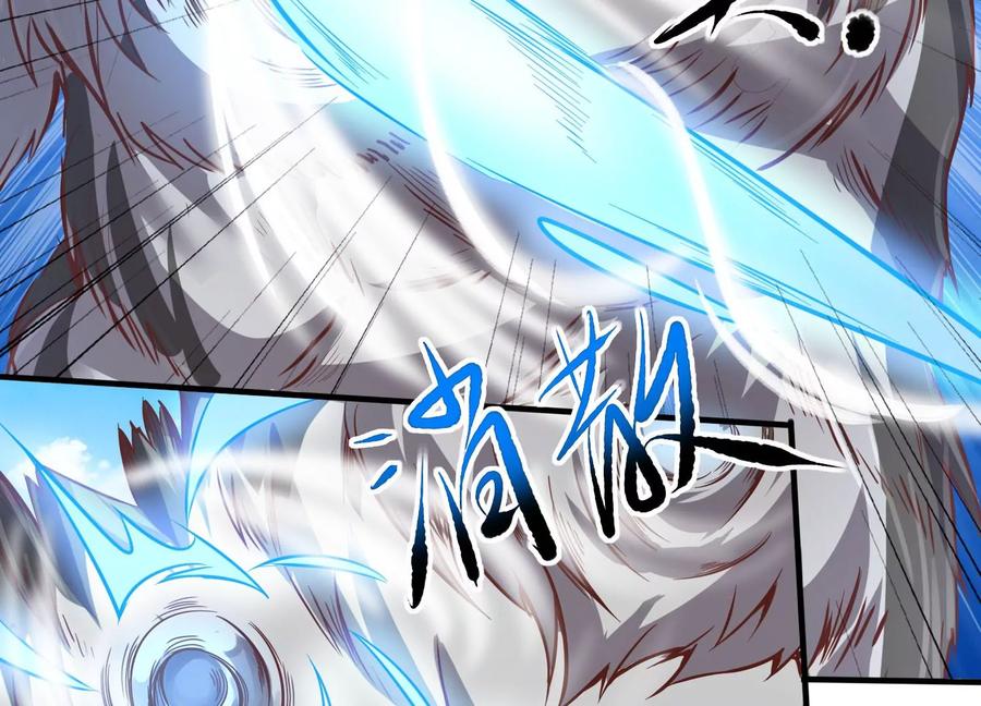 《神澜奇域无双珠》第16话 天狈 第36页