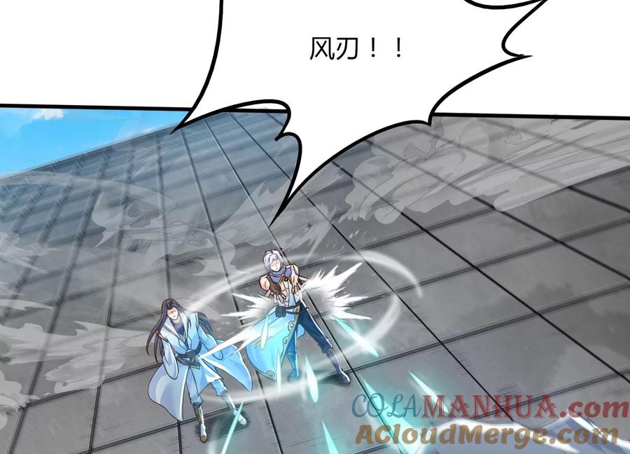 《神澜奇域无双珠》第16话 天狈 第61页