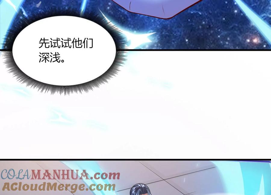 《神澜奇域无双珠》第16话 天狈 第17页