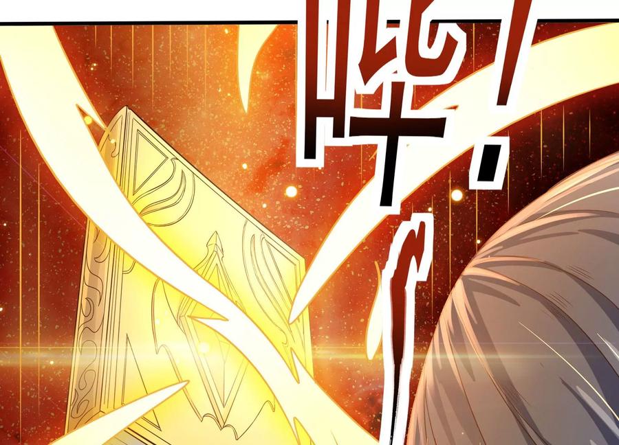 《神澜奇域无双珠》第16话 天狈 第82页
