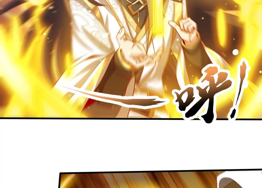 《神澜奇域无双珠》第16话 天狈 第86页