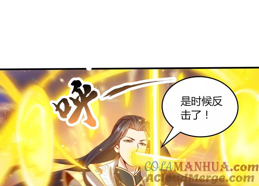 《神澜奇域无双珠》第16话 天狈 第85页