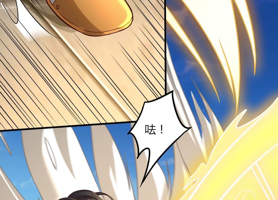 《神澜奇域无双珠》第16话 天狈 第79页