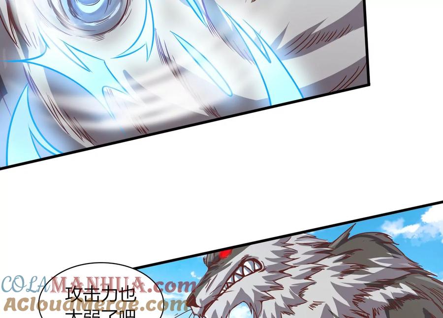《神澜奇域无双珠》第16话 天狈 第37页
