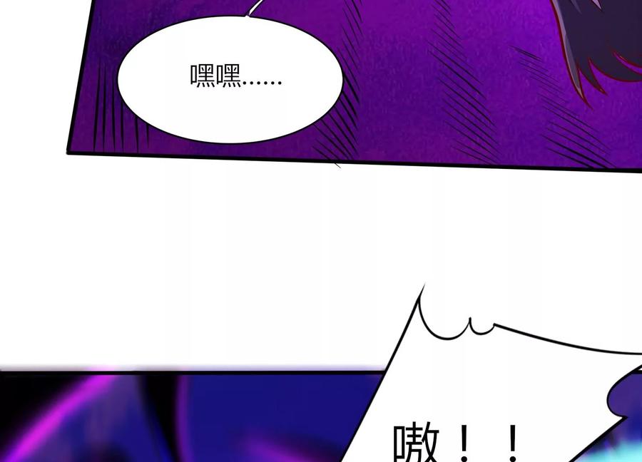 《神澜奇域无双珠》第16话 天狈 第28页