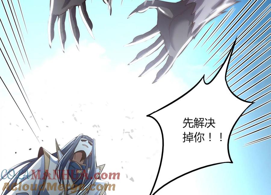 《神澜奇域无双珠》第16话 天狈 第69页