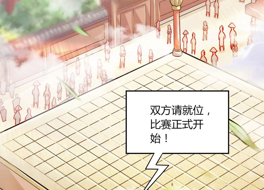 《神澜奇域无双珠》第16话 天狈 第12页