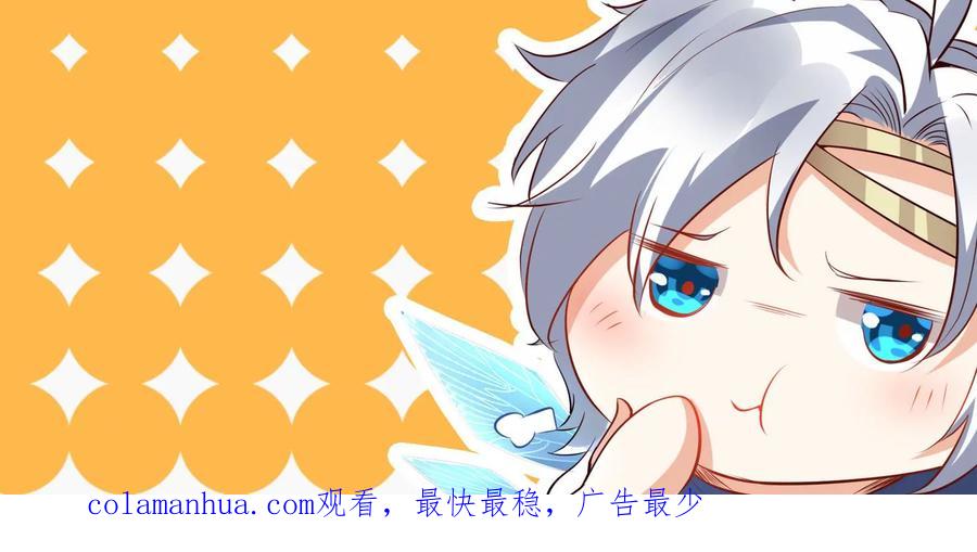 《神澜奇域无双珠》第16话 天狈 第102页