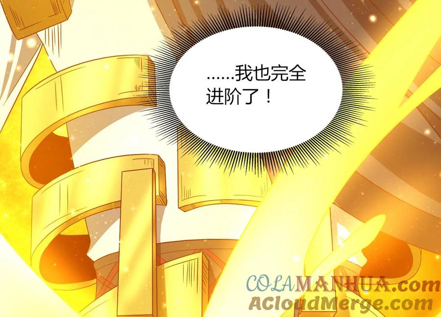 《神澜奇域无双珠》第17话 进阶 第89页