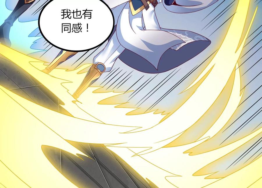 《神澜奇域无双珠》第17话 进阶 第48页