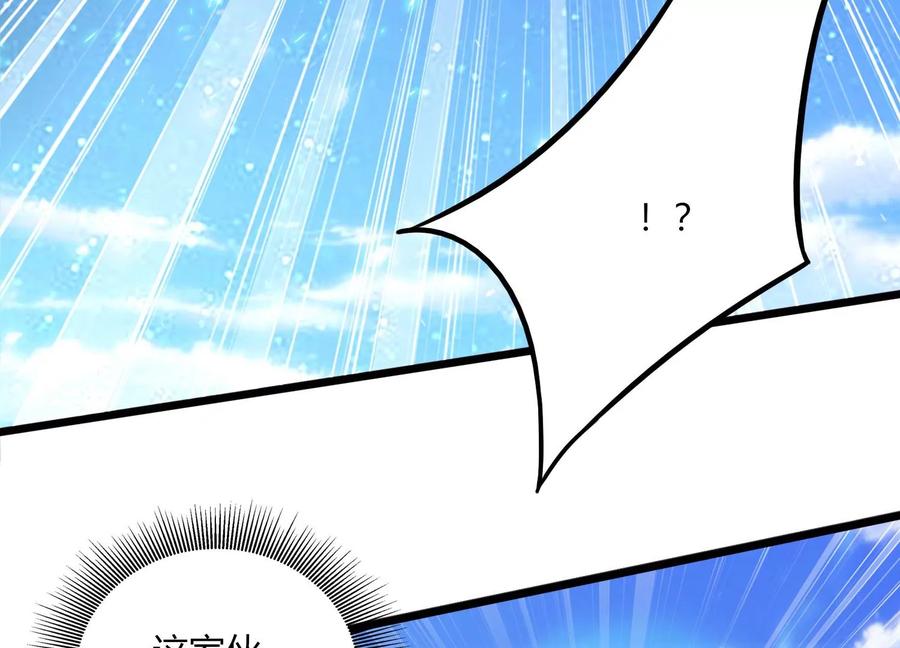 《神澜奇域无双珠》第17话 进阶 第63页