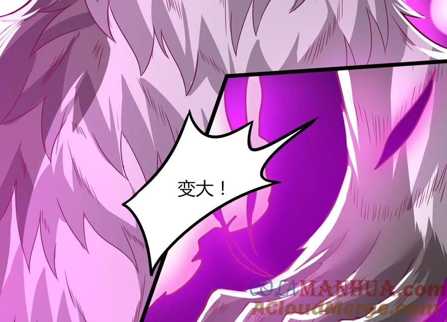 《神澜奇域无双珠》第17话 进阶 第33页