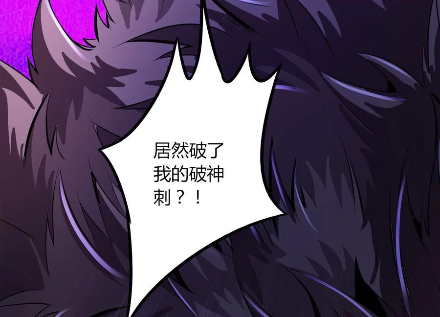 《神澜奇域无双珠》第17话 进阶 第59页