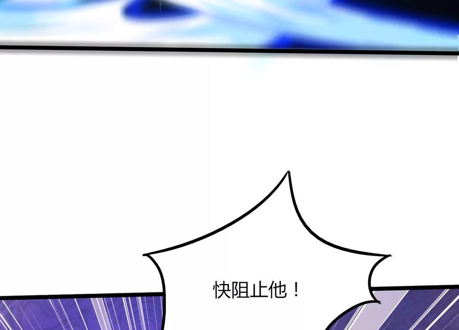 《神澜奇域无双珠》第17话 进阶 第76页