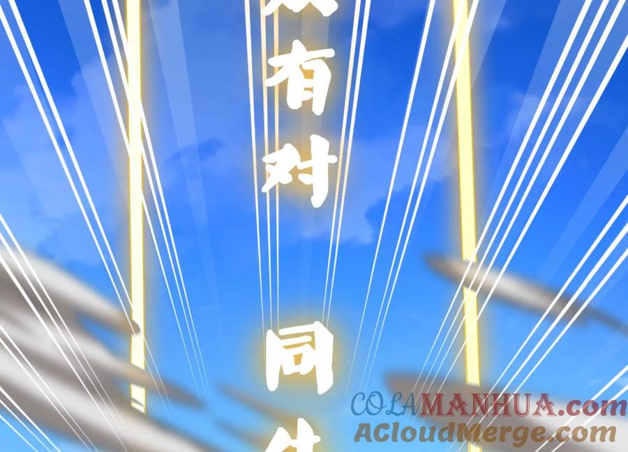 《神澜奇域无双珠》第17话 进阶 第41页