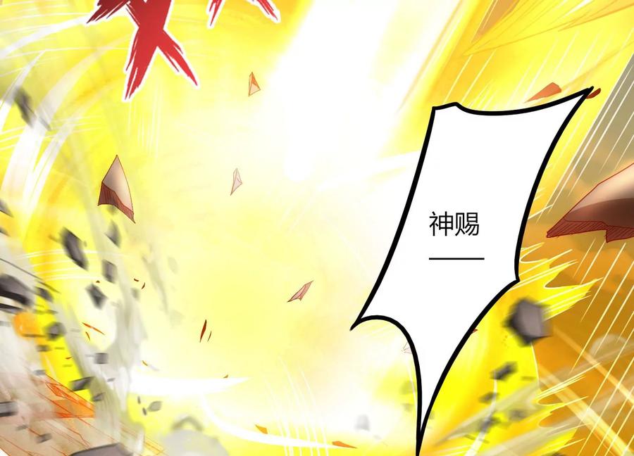 《神澜奇域无双珠》第17话 进阶 第96页