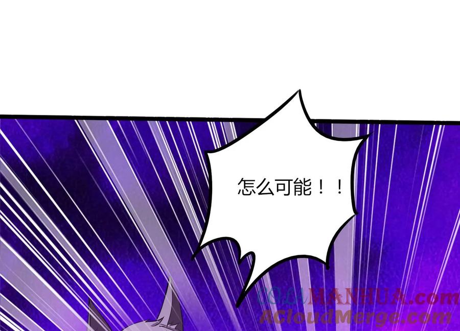《神澜奇域无双珠》第17话 进阶 第57页