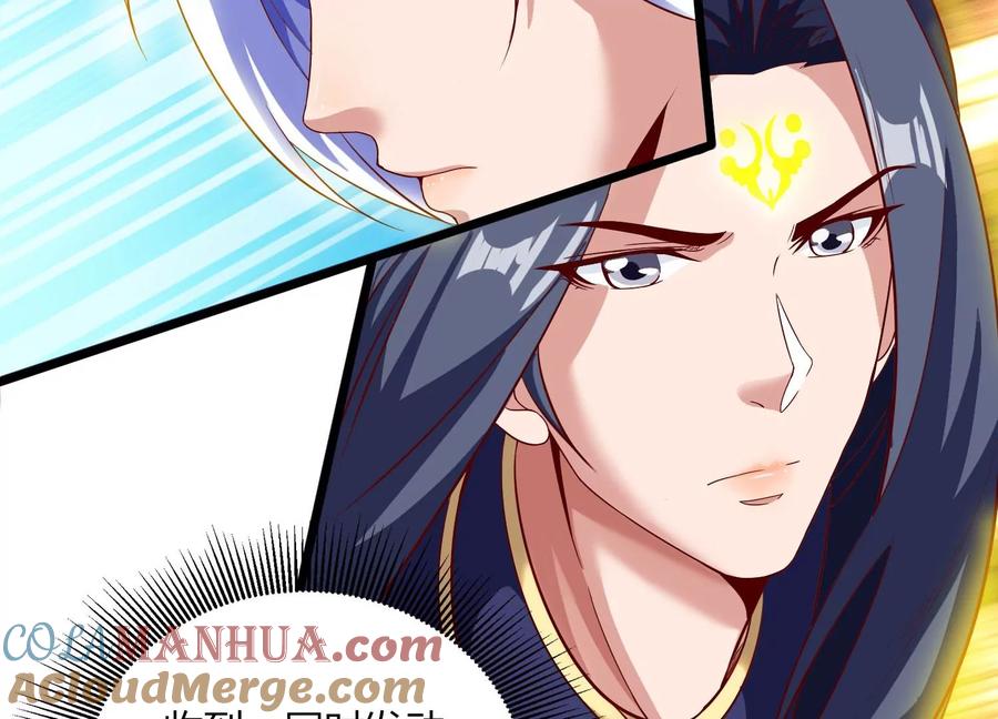 《神澜奇域无双珠》第17话 进阶 第69页