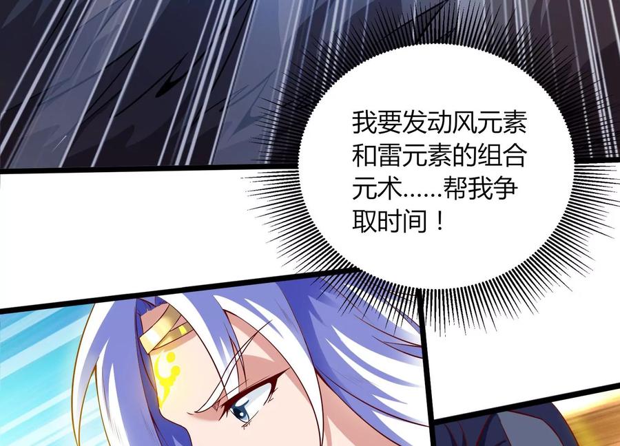 《神澜奇域无双珠》第17话 进阶 第68页
