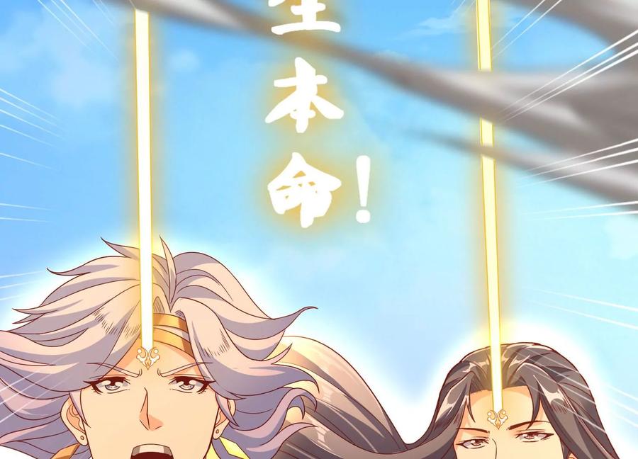 《神澜奇域无双珠》第17话 进阶 第42页