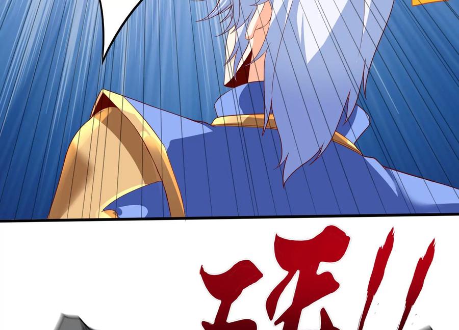 《神澜奇域无双珠》第17话 进阶 第26页
