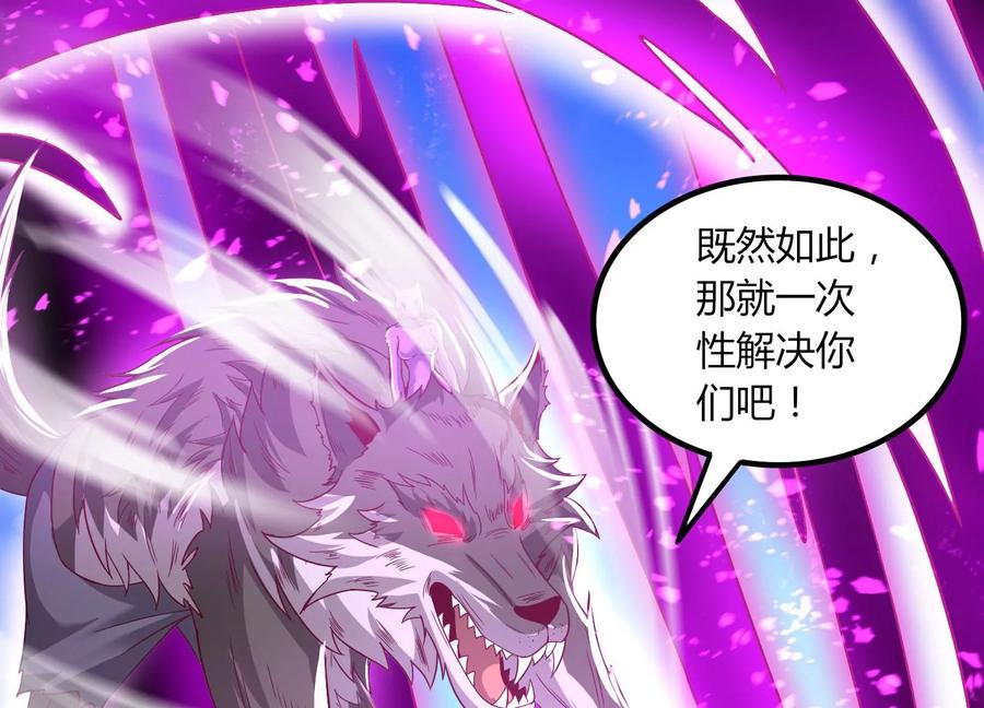 《神澜奇域无双珠》第17话 进阶 第35页