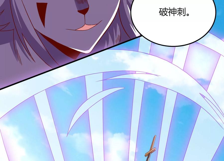 《神澜奇域无双珠》第17话 进阶 第10页
