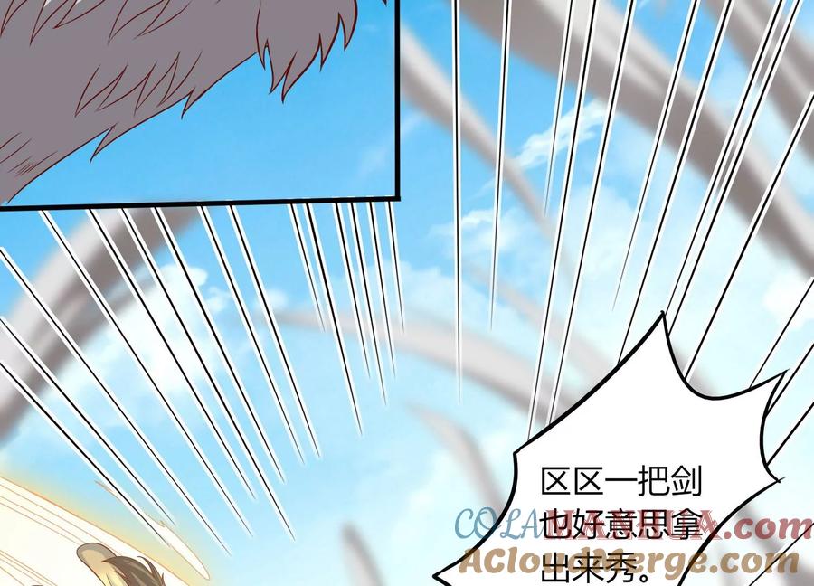 《神澜奇域无双珠》第17话 进阶 第5页