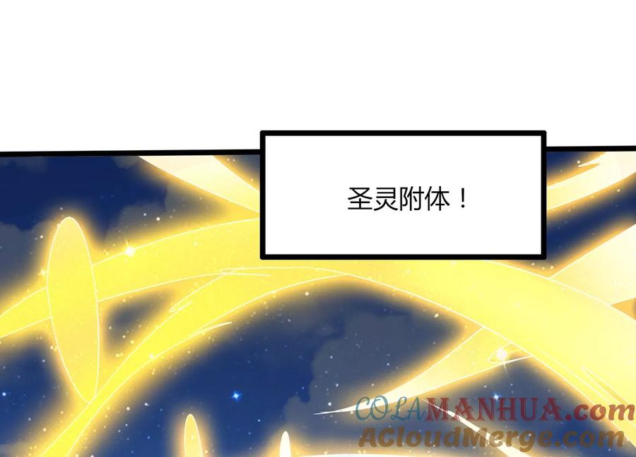 《神澜奇域无双珠》第17话 进阶 第101页