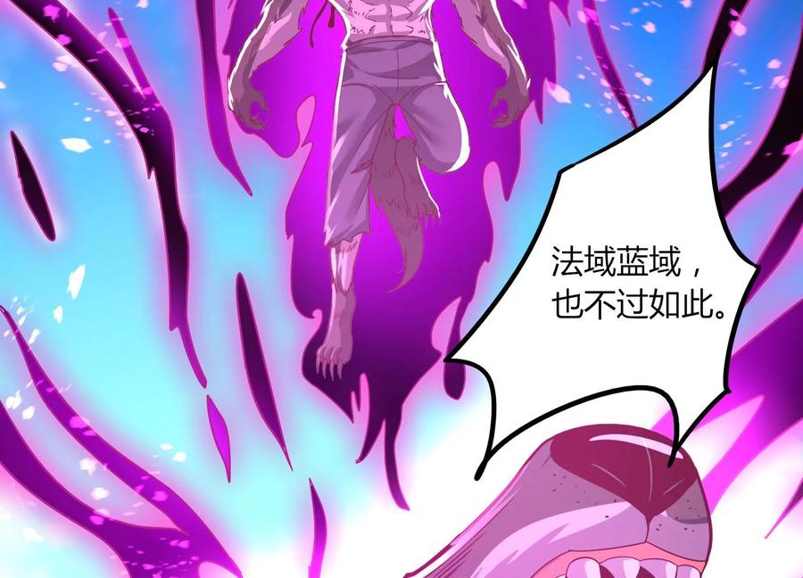 《神澜奇域无双珠》第17话 进阶 第31页