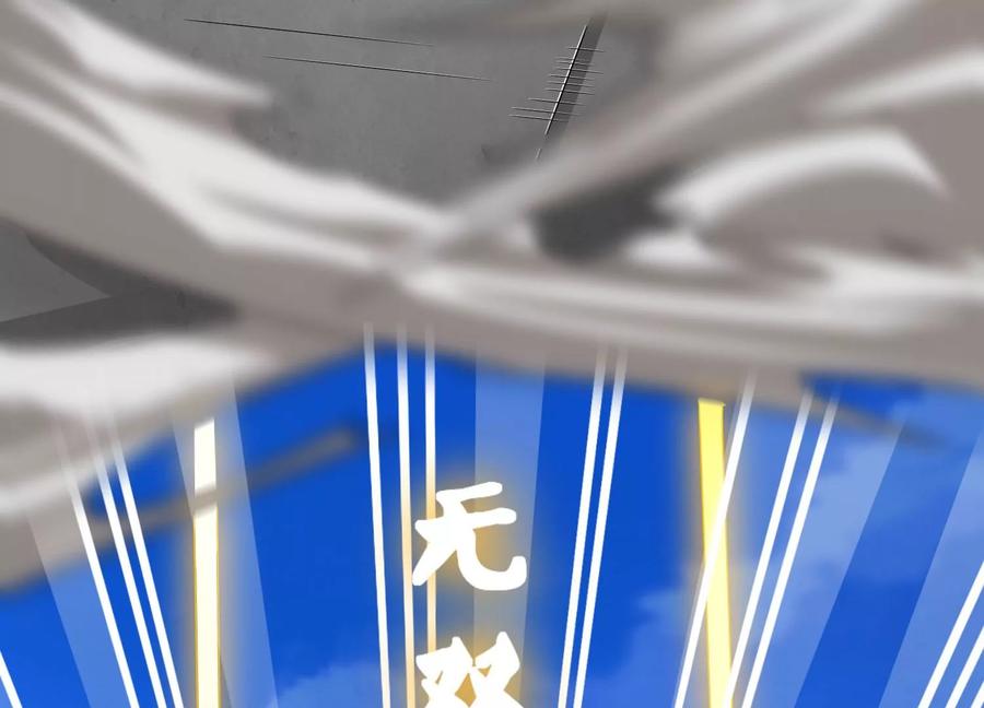 《神澜奇域无双珠》第17话 进阶 第40页
