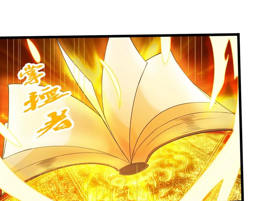 《神澜奇域无双珠》第17话 进阶 第82页