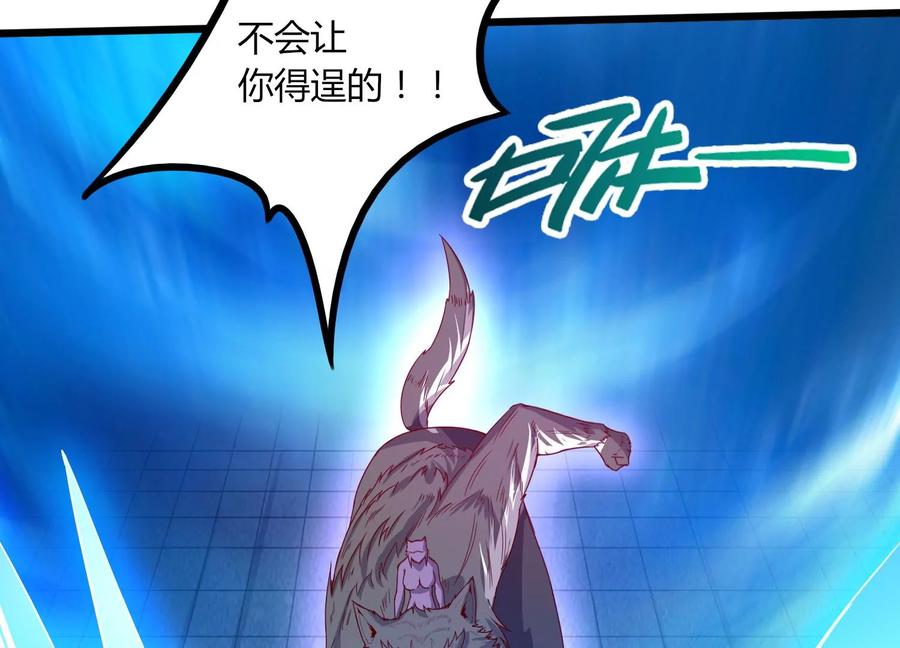 《神澜奇域无双珠》第17话 进阶 第91页