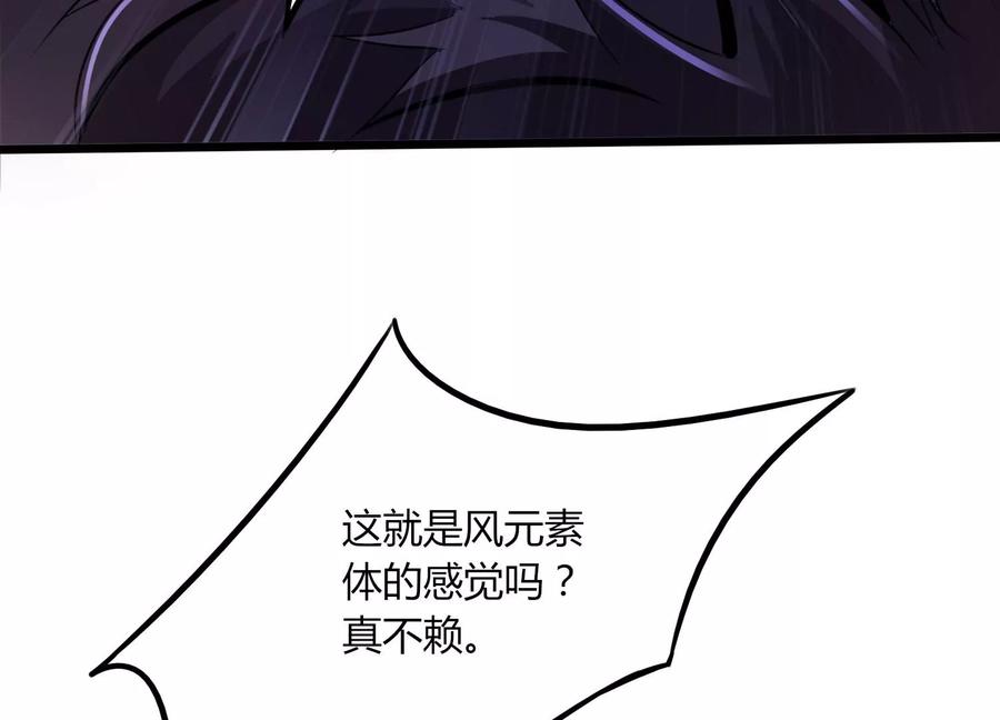 《神澜奇域无双珠》第17话 进阶 第60页