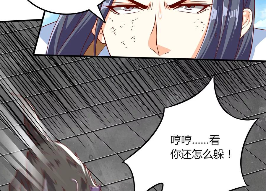 《神澜奇域无双珠》第17话 进阶 第20页