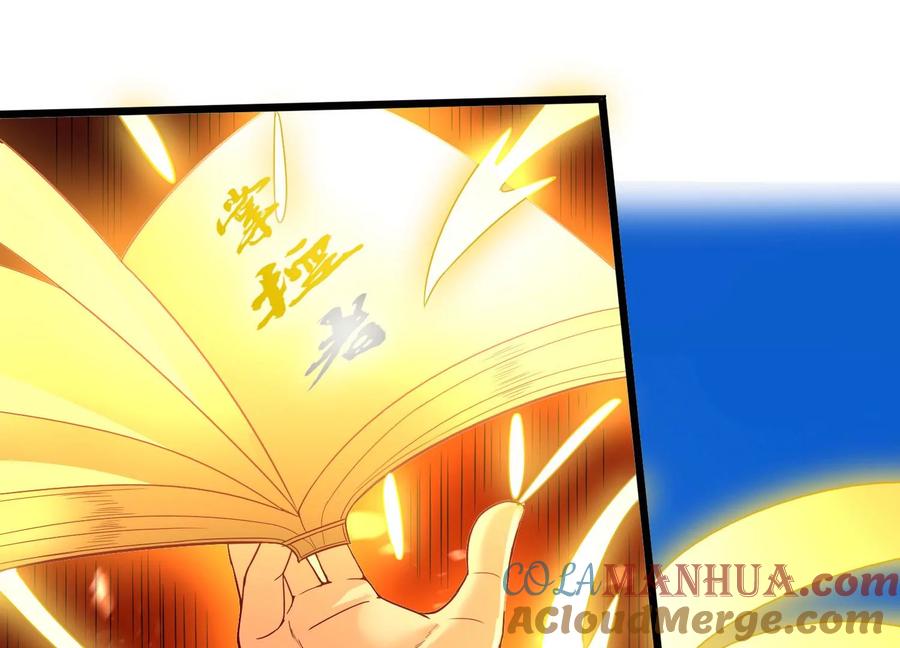 《神澜奇域无双珠》第17话 进阶 第45页