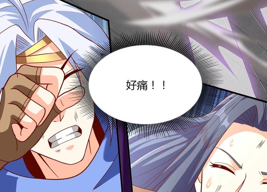 《神澜奇域无双珠》第17话 进阶 第14页