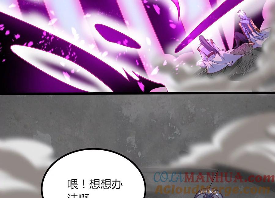 《神澜奇域无双珠》第17话 进阶 第37页
