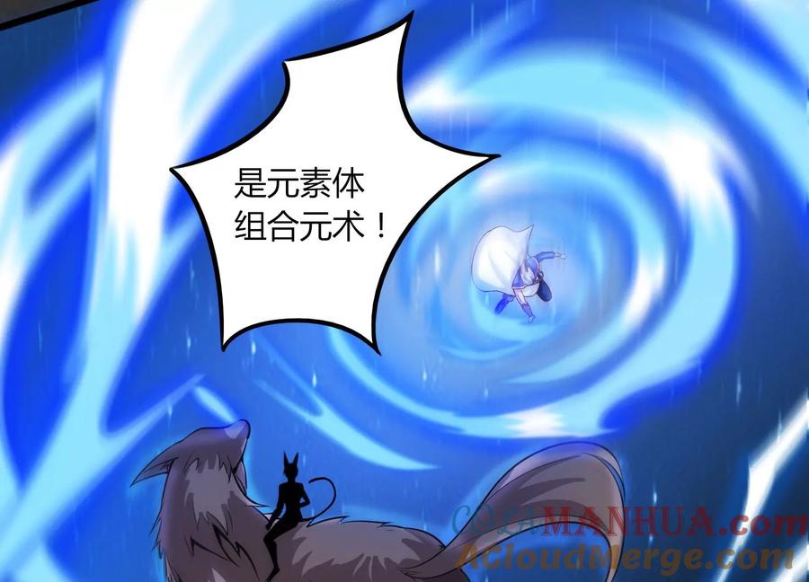 《神澜奇域无双珠》第17话 进阶 第73页