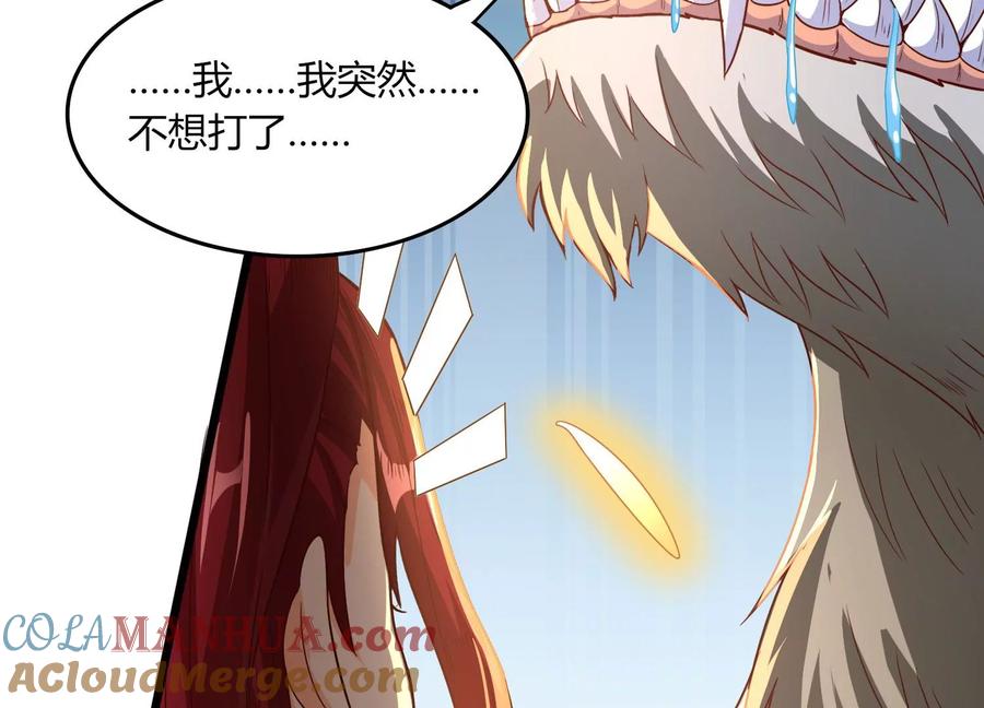 《神澜奇域无双珠》第18话 风雷变幻风雷动 第49页