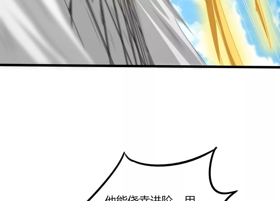 《神澜奇域无双珠》第18话 风雷变幻风雷动 第8页