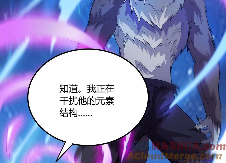 《神澜奇域无双珠》第18话 风雷变幻风雷动 第73页