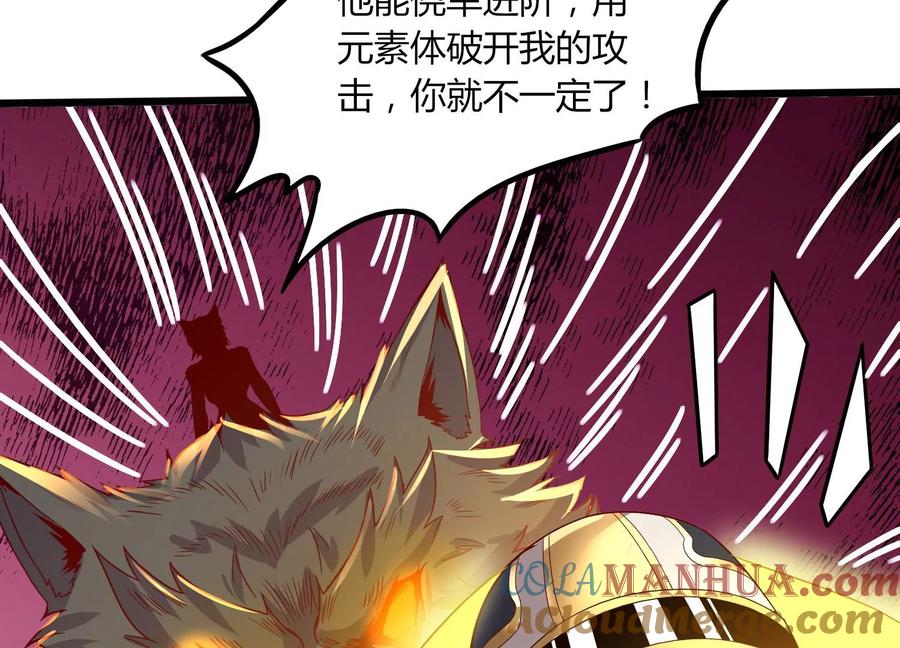 《神澜奇域无双珠》第18话 风雷变幻风雷动 第9页