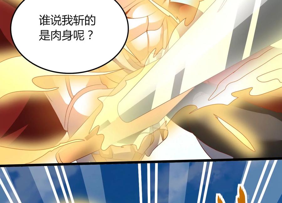 《神澜奇域无双珠》第18话 风雷变幻风雷动 第43页