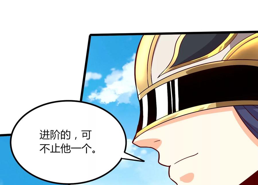 《神澜奇域无双珠》第18话 风雷变幻风雷动 第16页